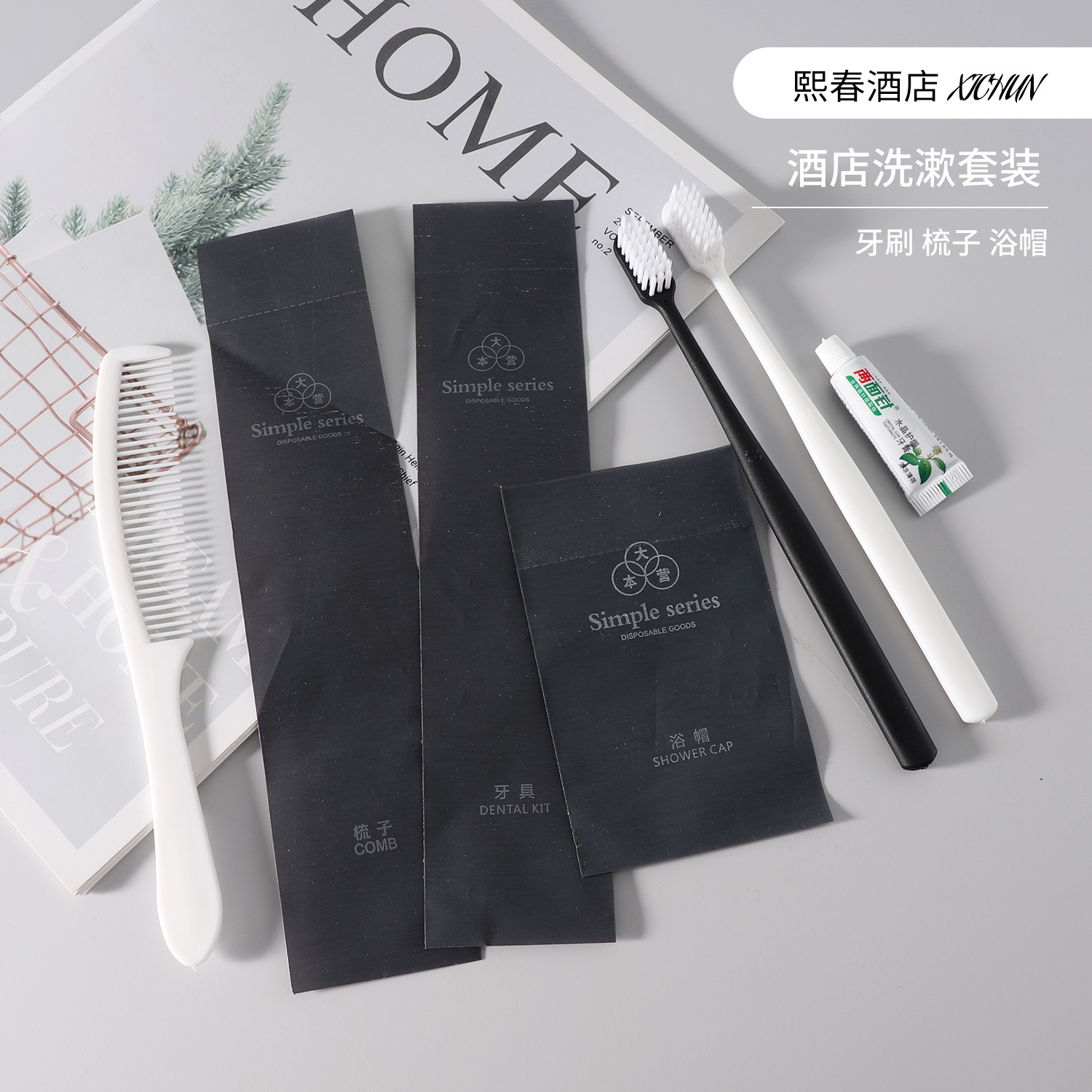星级酒店用品套装 一次性牙具小梳子 两面针客房用品小瓶装洗发水