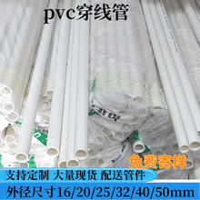 ���lpvc������20pvc���Ϲ�С�ڏ����A��늾����߾�����ȼpvc����