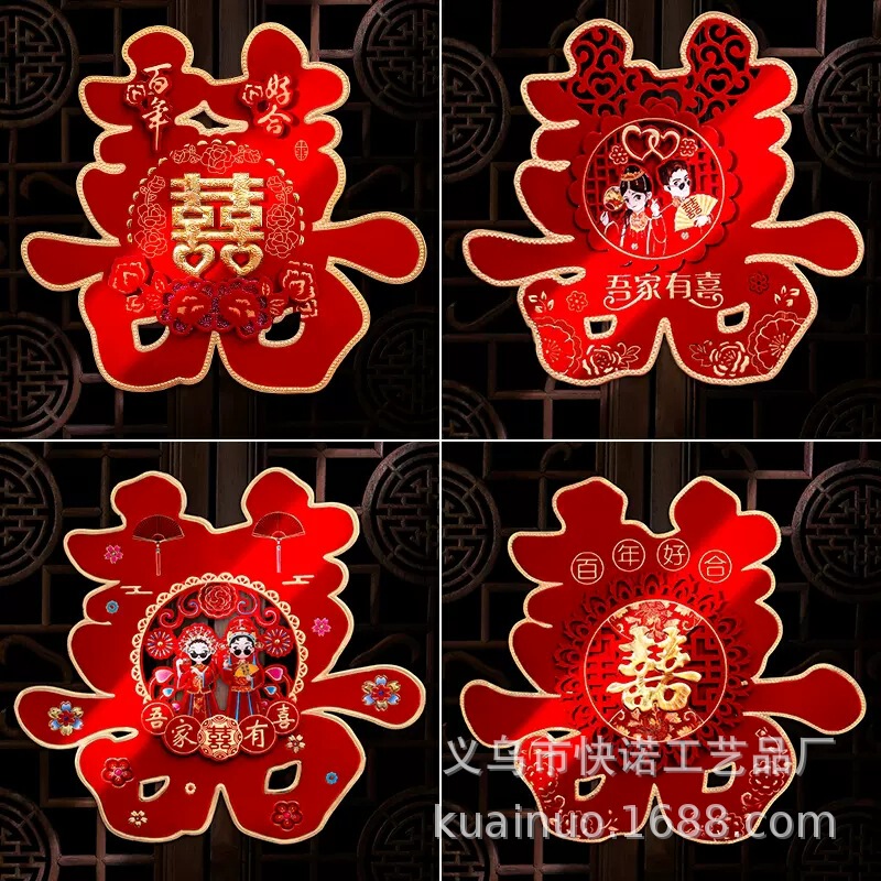 Wedding wedding supplies three-dimensional large happy stickers decorative glass window stickers door bedside double happy room door layout