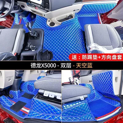 Suitable for Shaanxi Automobile Delong Universal Foot Pad - laser-model-double-layer-sky-blue-comes-with-anti-kick-pad-exclusively-for-delonghi-x5000