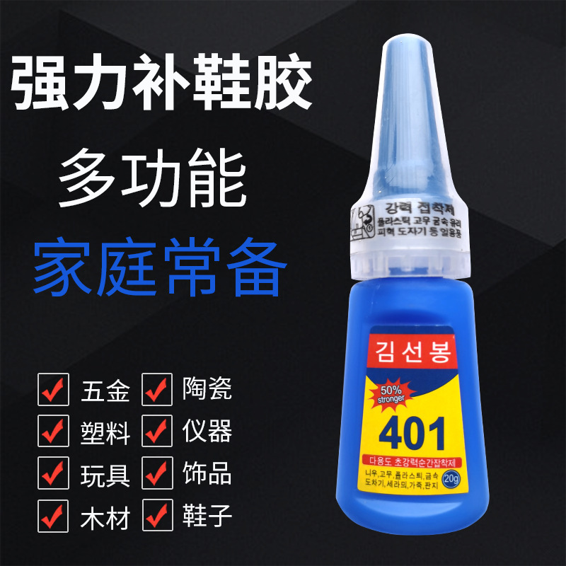 Strong transparent Korean style 401 glue soft shoes repair nail metal plastic jewelry low whitening multifunctional