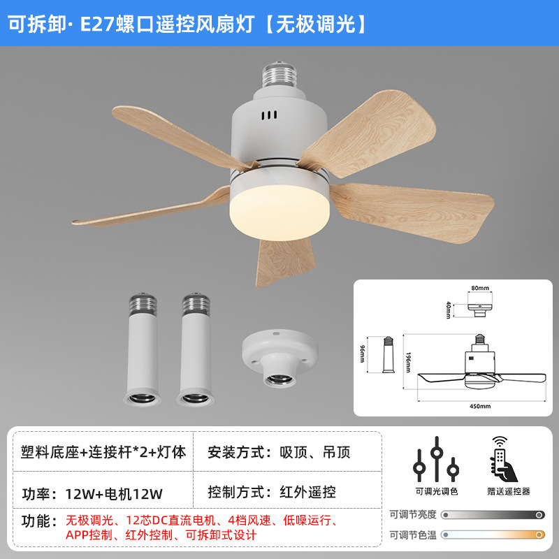 クロスボーダー新しい家庭用ファンライト E27 取り外し可能なファンリーフランプレストラン寝室リモコン商業照明シーリングファンライトワイド電圧|undefined