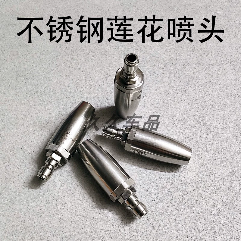 Автомобильная стиральная машина, насадка для водяного пистолета высокого давления, вращающаяся насадка, насадка из нержавеющей стали 030/035/040/045/050