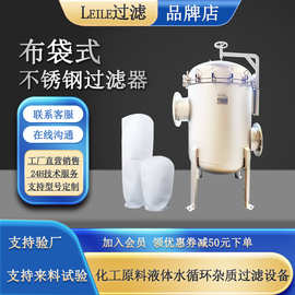 布袋式过滤器中药残渣过滤设备0.22微米-300微米可选精细过滤设备