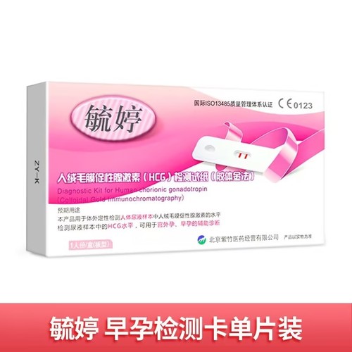 Yuting accurate ovulation test strips, pregnancy test pens, pregnancy test cards, early pregnancy test strips, adult sex products wholesale