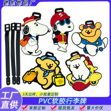 卡通可爱线条小狗金毛马尔济斯犬行李牌旅行箱包挂饰PVC软胶吊牌