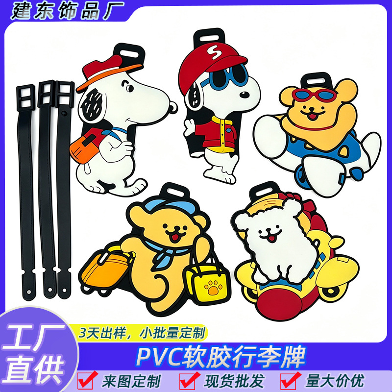 卡通可爱线条小狗金毛马尔济斯犬行李牌旅行箱包挂饰PVC软胶吊牌