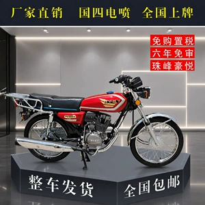 Brand new original factory retro gasoline-powered Euro 4 electric-injection motorcycle, Zhufeng Haoyue brand CG King 125/150 motorbike