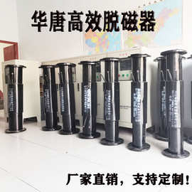 输送带专用框架式消磁器 管道式脱磁器 谐合波式退磁机华唐磁选