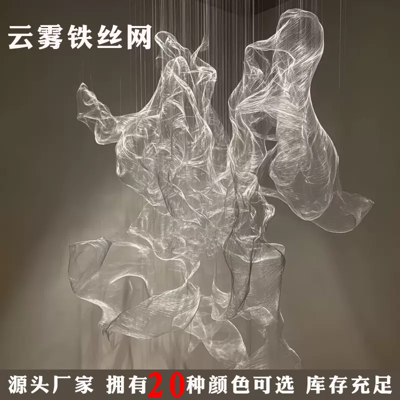 云雾网造型网婚礼道具空中吊顶diy铁丝网软性可塑形网装饰铁丝网