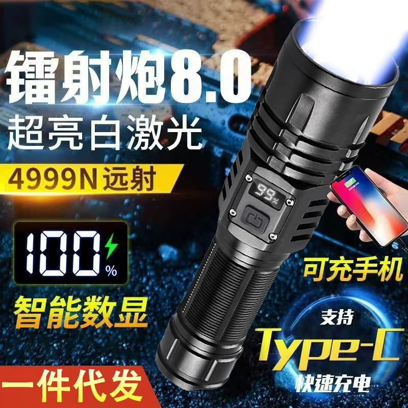 Новый фонарик с сильным светом зарядка с избыточным дальним выстрелом наружная тактика с длительным сроком службы и долговечным домашним патрульным лазерным светом