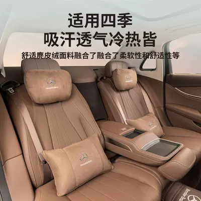 Headrest, G-class GLAGLBGLCCLAEQS Maybach pillow