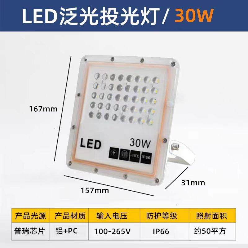 Led White Beauty Style Dimmable Floodlight Lawn Stadium Spotlight High Brightness Waterproof Advertising Spotlight Led White Beauty Style Dimmable Floodlight Lawn Stadium Spotlight High Brightness Waterproof Advertising Spotlight