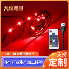 LED�Ҿߵƴ�5VUSB�ӿ�5050�߲�RGB�������ν���ճħ���� ���ܼҾ�