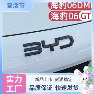 BYD Seal 06/06gt Qara Ön və Arxa Loqo Modifikasiyası
