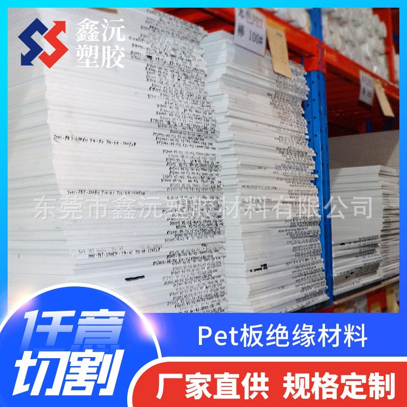 白色PET板PBT棒白色黑色精密cnc加工聚酯板高韧性耐磨加纤加工定