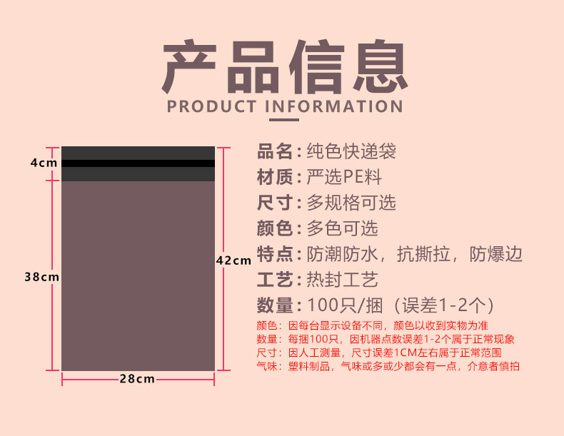 白色快递袋批发加厚28*42 服装大号物流打包袋防水塑料袋包装袋子详情21