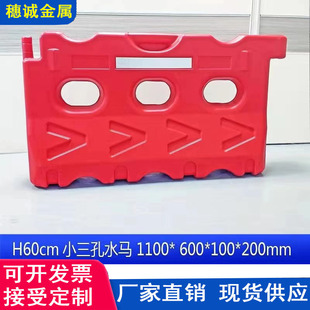60cm High Three-Hole Water Horse Blow Molding Enclosure Traffic Reflective Road Water Horse Anti-Collision Molding Water Filling Spot Wholesale