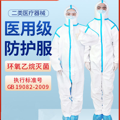 Hay Heino Protective clothing Droplet disposable Health Care Hospital Gowns Epidemic Siamese quarantine clothes