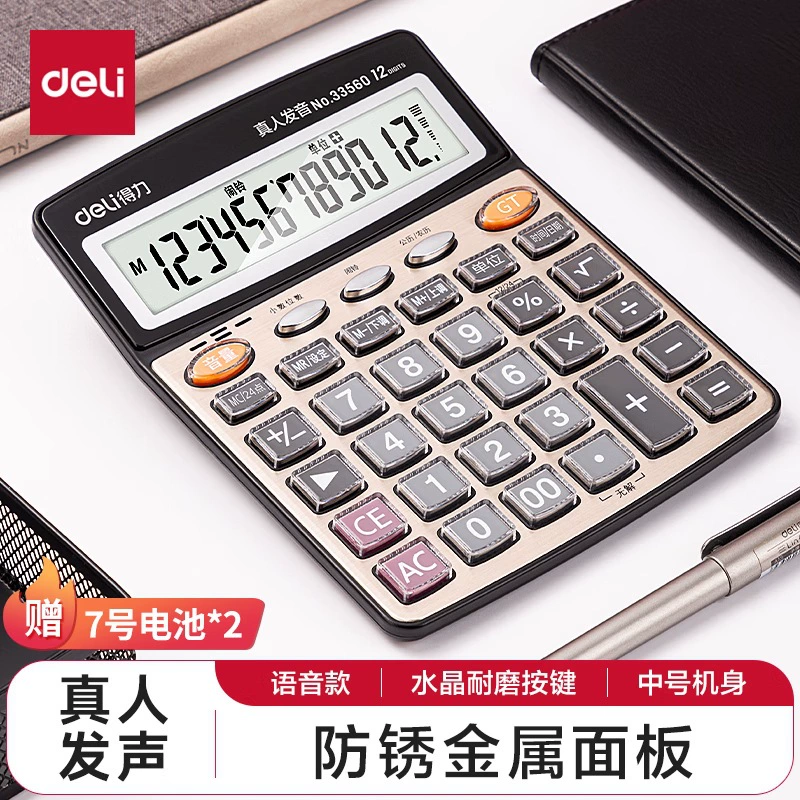 Коллекция Deli Calculator по финансам, офис, колледж, студент, клавиатура, учет, голос, компьютер