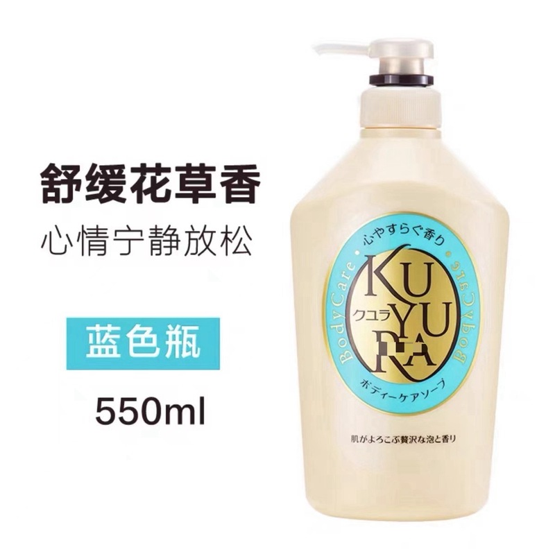 日本进口正品可悠沐浴露550毫升恬静清香酒店会所用团购批发大瓶|undefined