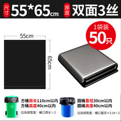 50 pieces of 55*65cm double-sided 3-ply black thick waste bags for property, hotel, motel, and hospital plastic bags