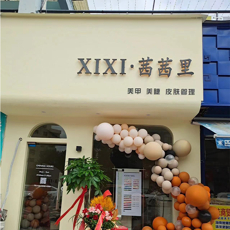 Outdoor storefront signs for clothing stores, nail salons, and cafes; LED light signs; stainless steel backlit lettering light boxes.