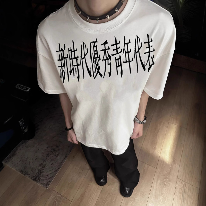 100 Pure Cotton American Retro Excellent Youth Representative Spoof Slogan Loose Round Neck Short-Sleeved T-Shirt Men's and Women's Tops Trendy