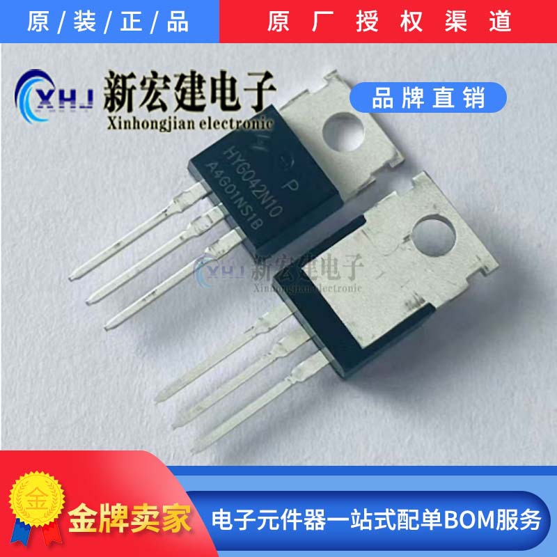 主营HUAYI/华羿微 HYG042N10NS1P 丝印HYG042N10 原厂原包