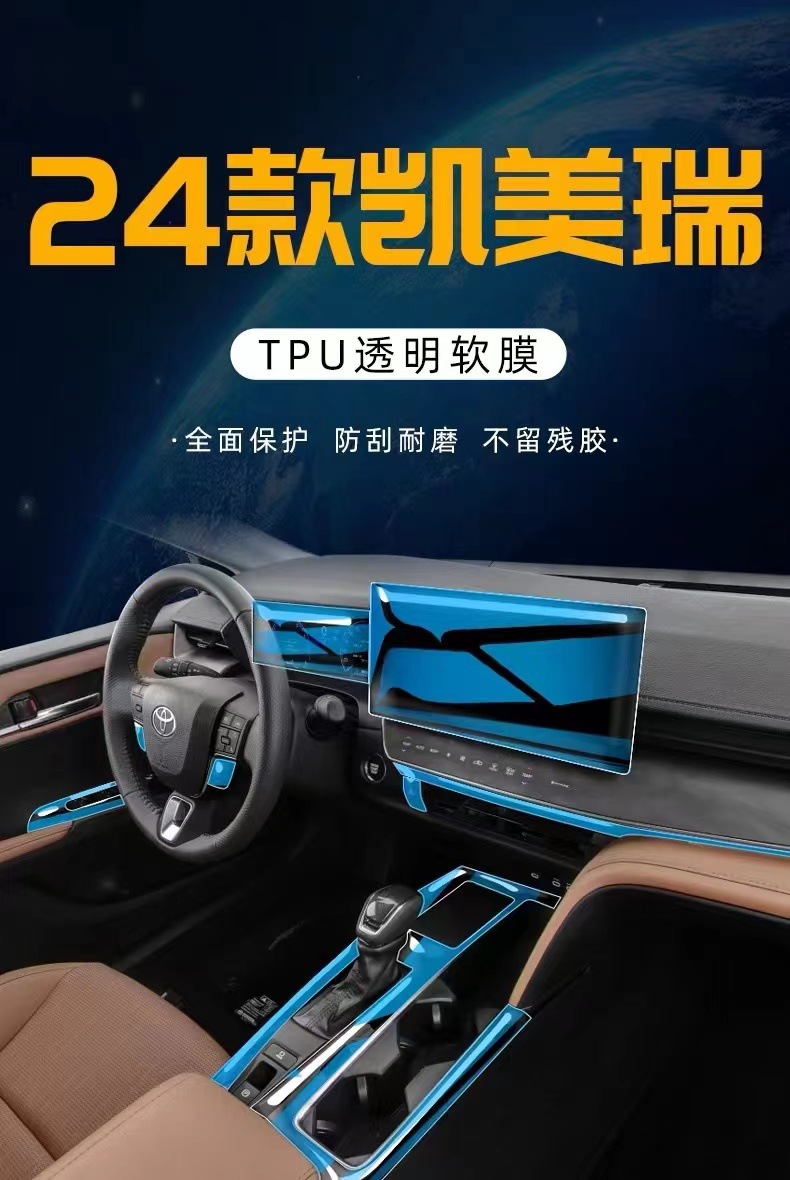 24/25 Ninth Generation Special Toyota Camry Interior Protection Tpu Film Navigation Central Control Screen Instrument Film