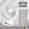 White battery, two-color night light, 6 inches, 20000m