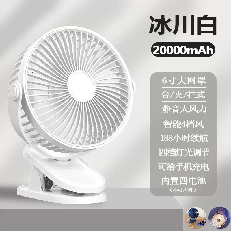 新しい大クリップファン6インチデスクトップクリップファン寝室学生寮usb台扇は夜灯付きで長く持続している|undefined