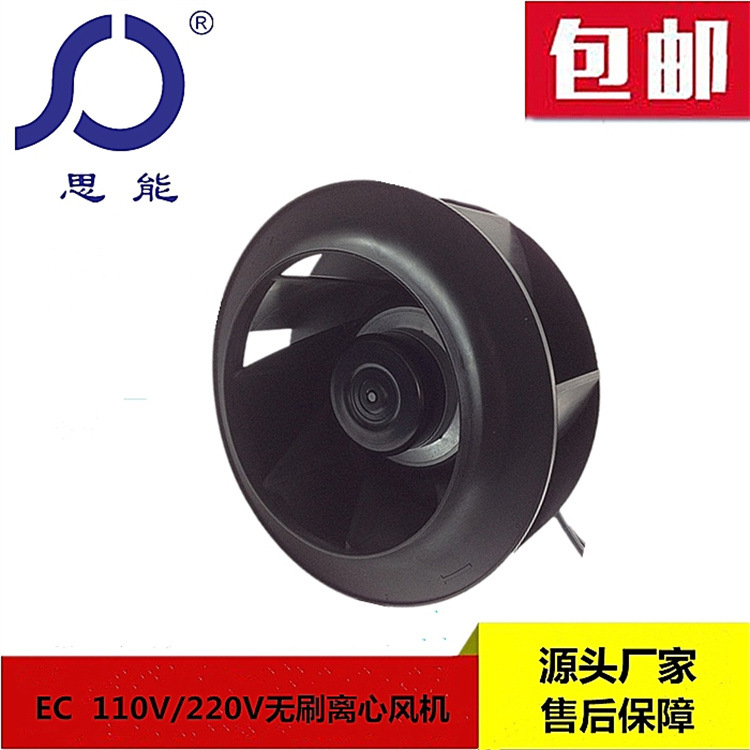 博莱德EC22572离心风机外转子离心风机变频无刷离心风机低噪音