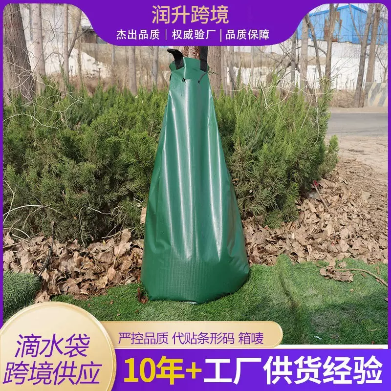 滴水袋浇水袋绿化滴灌树袋园林绿化养护供水袋大容量耐磨滴水袋