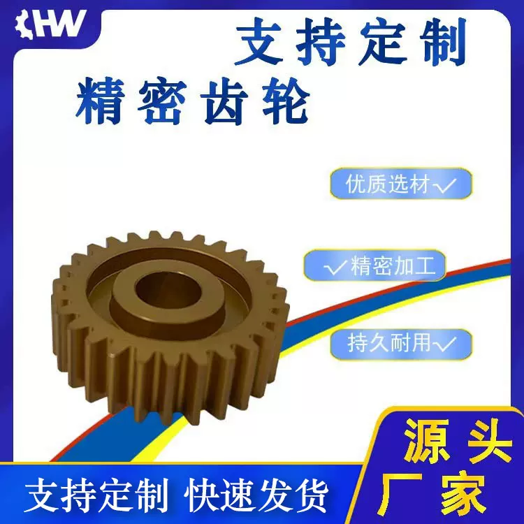 7075铝合金齿轮精密加工铝合金氧化齿轮持久耐用厂家直销小齿轮