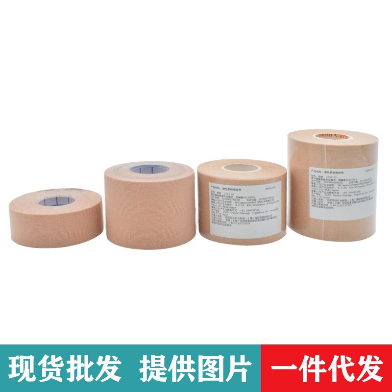 Tornier Yila Tape Breathable Elastic Soft Cotton Wide Tape Nasogastric Tube Gastric Tube Catheter Nasal Patch Fixed Skin Color Tape