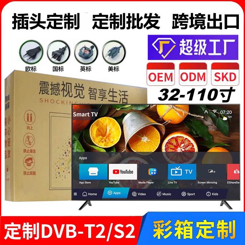 (Cross-border trading), room smart TV, 32 inch, 50 inch, eyes protection