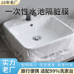 酒店水池隔脏膜一次性洗脸盆洗漱台洗衣服旅行便携浴缸洗澡塑料膜