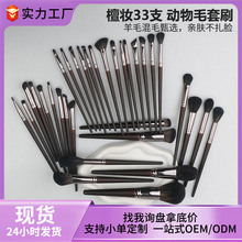 木柄化妆刷套装沧州化妆刷腮红刷羊毛刷散粉刷粉底刷眼影刷化妆刷