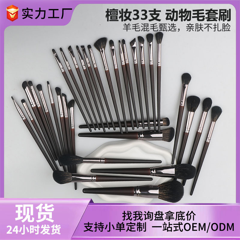 木柄化妆刷套装沧州化妆刷腮红刷羊毛刷散粉刷粉底刷眼影刷化妆刷