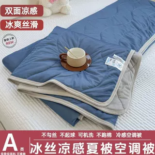 a类冰丝凉感丝夏被双人学生宿舍儿童午睡夏凉被幼儿园空调被热销