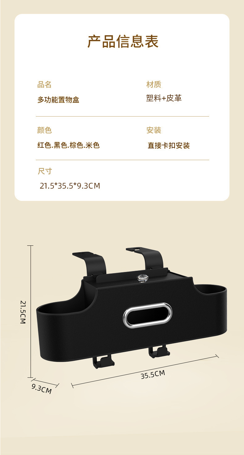 Ufeng car seat tissue box, rear storage box, cup holder, car interior hooks, and car seat back organizer