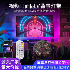 テレビ画面連動雰囲気照明、追光背景照明、スマート同期Bluetooth、クロスボーダーカラーチョイス、カラフルカメラ