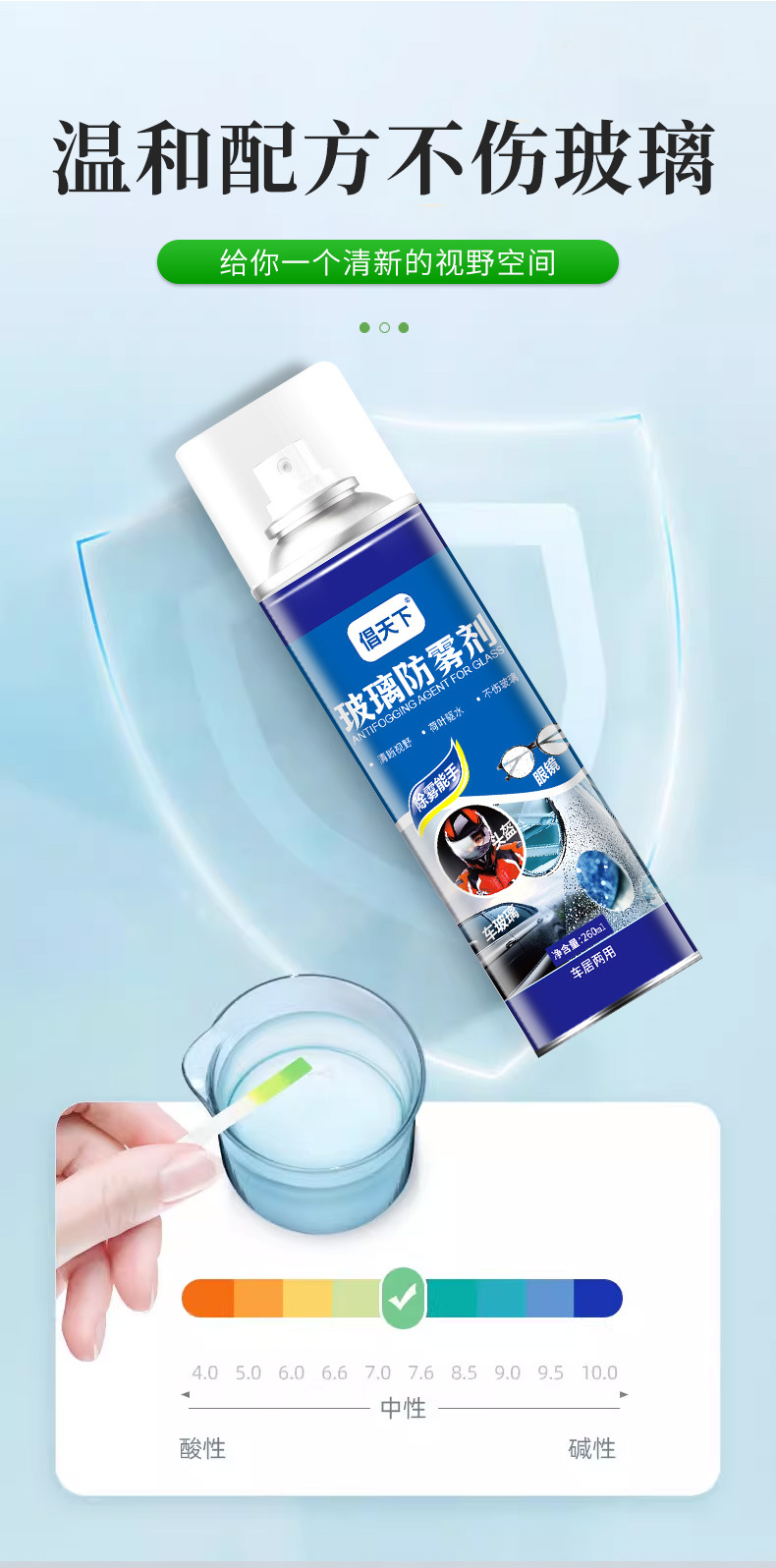 Glass Anti-Fog Agent for Car Windows, Anti-Fog and Rain-Proof for Rearview Mirrors, Swimming Goggles, Helmets, Glasses, Water-Repellent for Car and Home Use