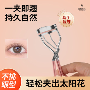 Soaring Eyelash Curler Wide Angle Partial Long-Lasting Styling Natural Eye Sunflower Eyelash Curler Wholesale