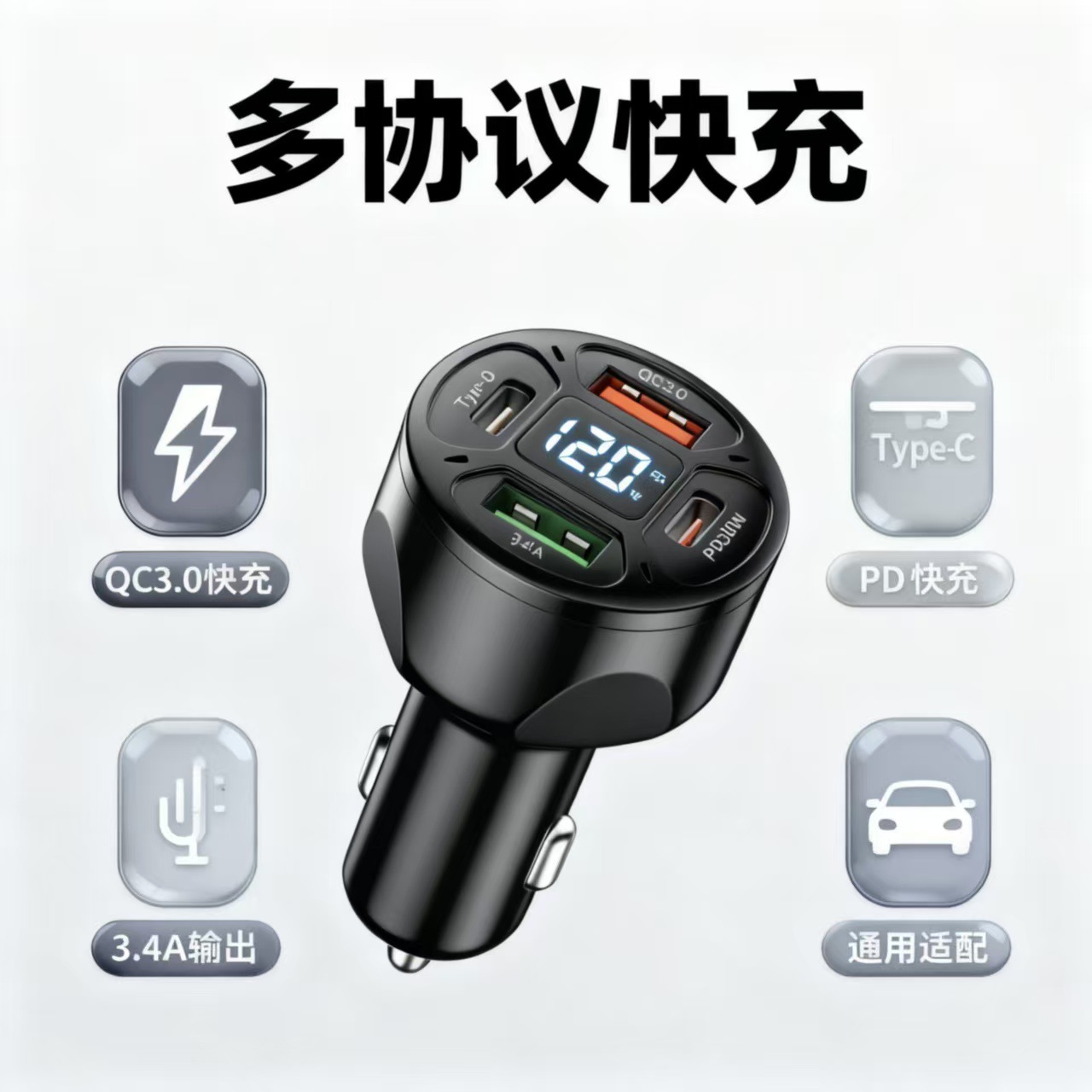 Cross-Border Digital Display Car Charger 66W 4Usb Car Charger Super Fast Charging One-To-Four Multi-Port Qc3.0 Car Charger