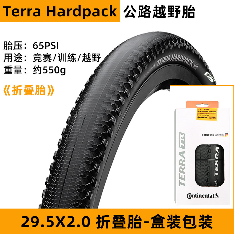 TerraHardpack29*2.0