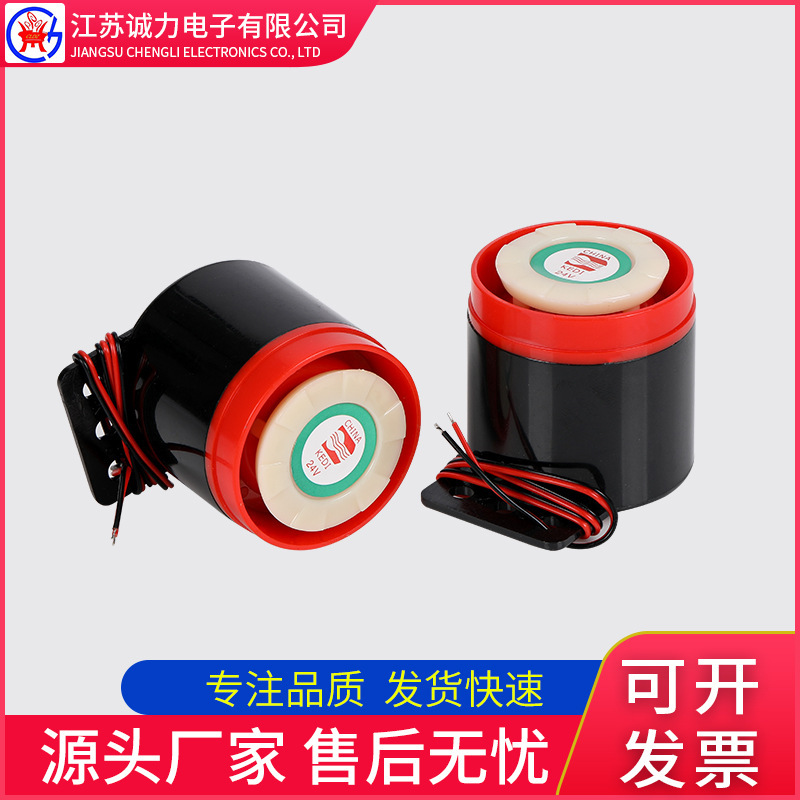 圧電式アクティブ警報器SFM55-Iサイレン点滅警報器12v/24v圧電式アクティブ警報器|undefined