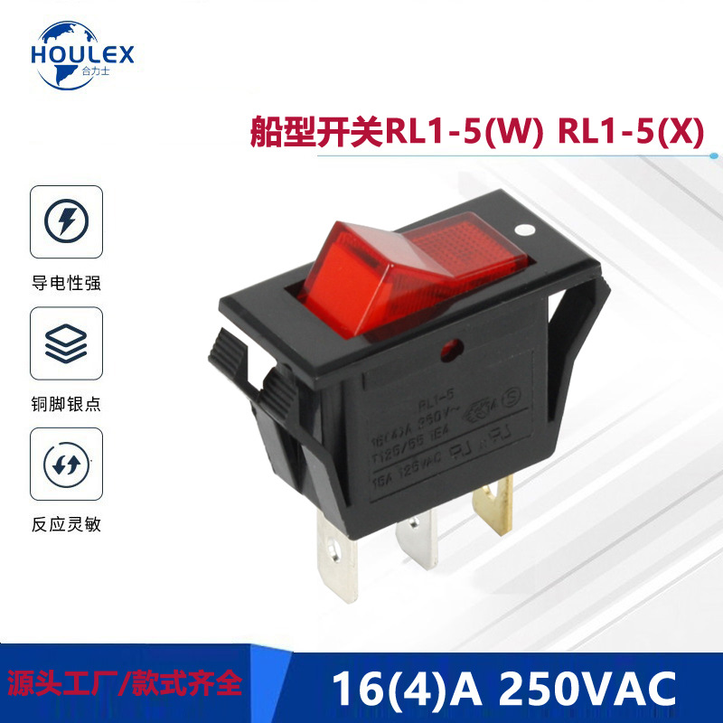 RLEIL船型开关ROCKER SWITCH 三脚LED红灯 自锁功能  RL1-5(X)