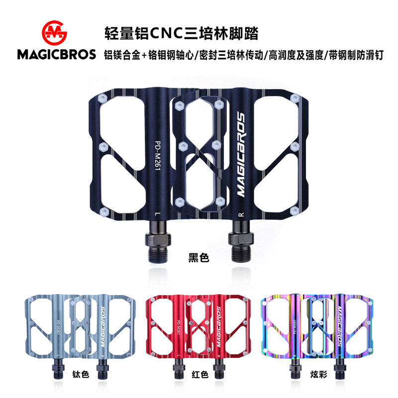 MAGICBROS aluminum alloy pedal road mountain bike 3 peilin bicycle titanium shaft pedal non-slip flat pedal